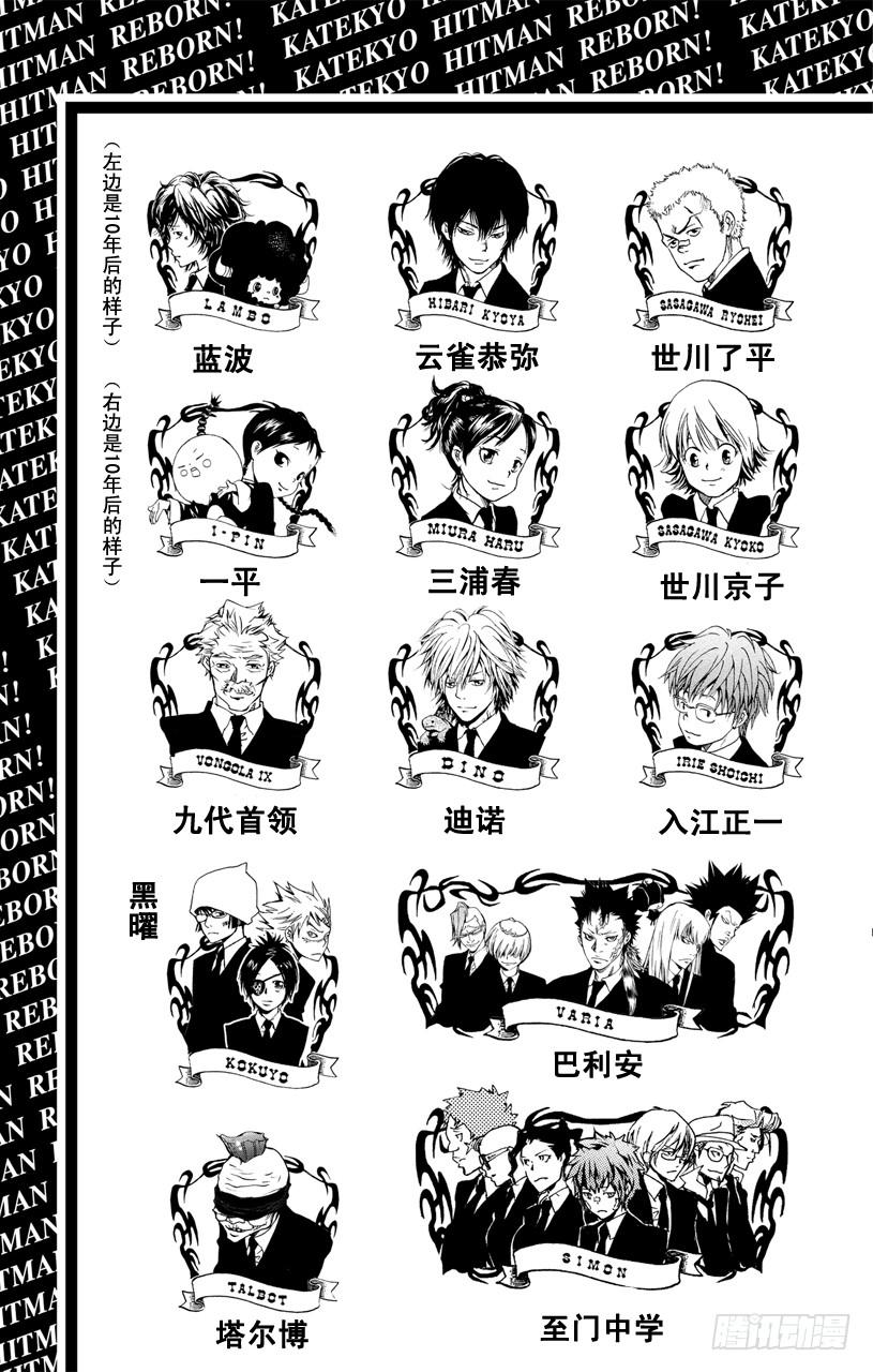 家庭教师 第300话 Ver.升级 第5页