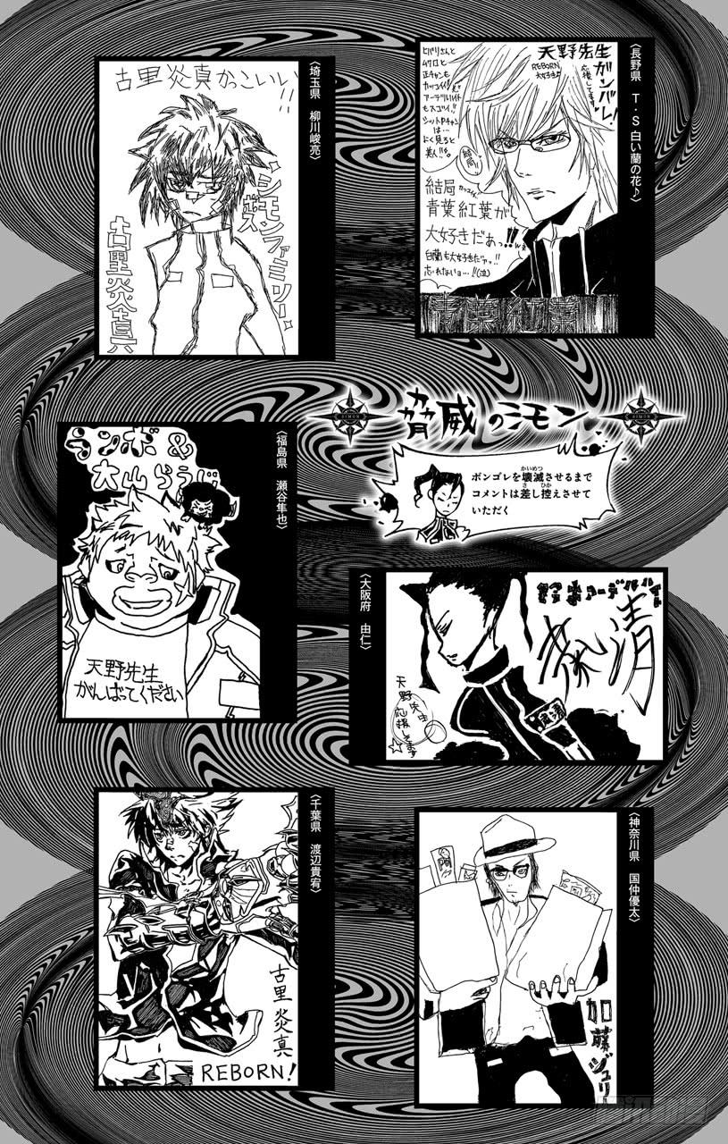 家庭教师 第301话 决心 第18页