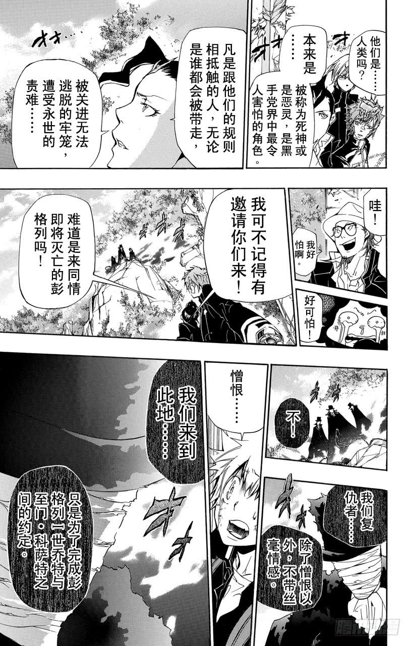 家庭教师 第302话 追踪 第15页