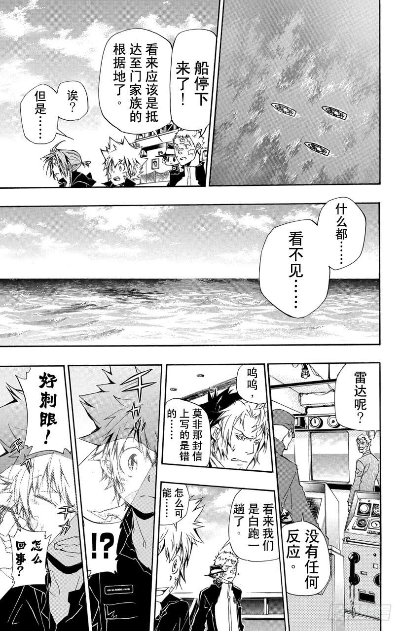 家庭教师 第302话 追踪 第5页