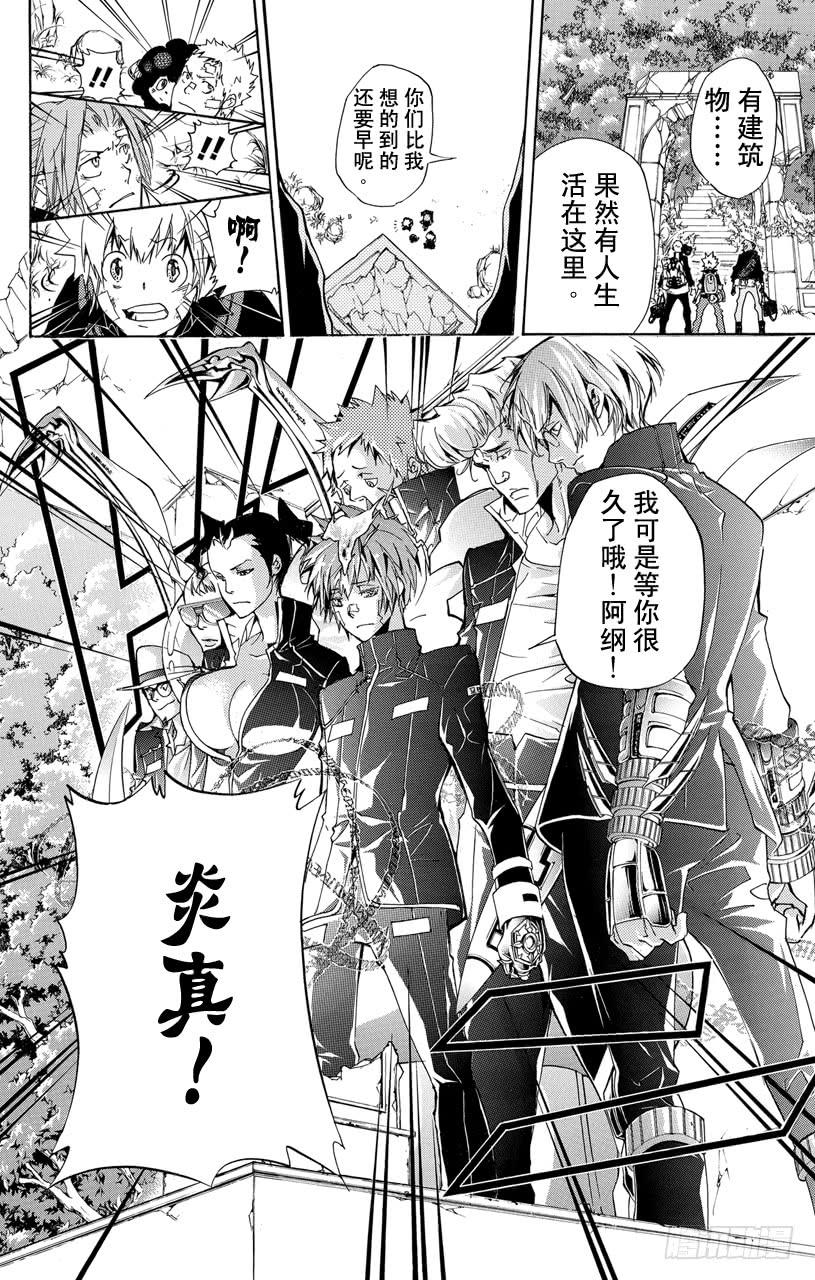 家庭教师 第302话 追踪 第12页