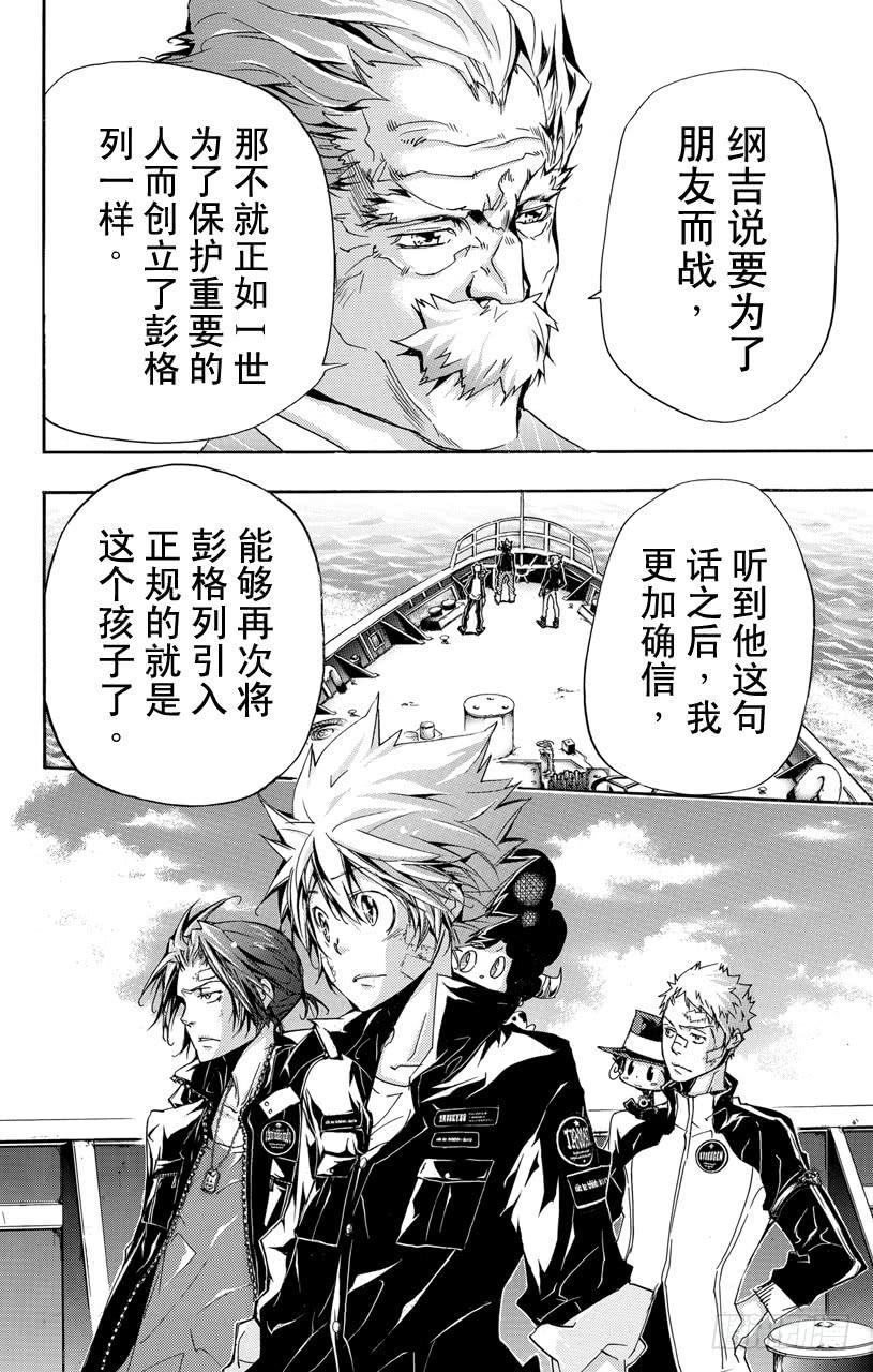 家庭教师 第302话 追踪 第4页