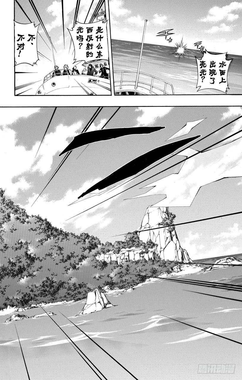 家庭教师 第302话 追踪 第6页