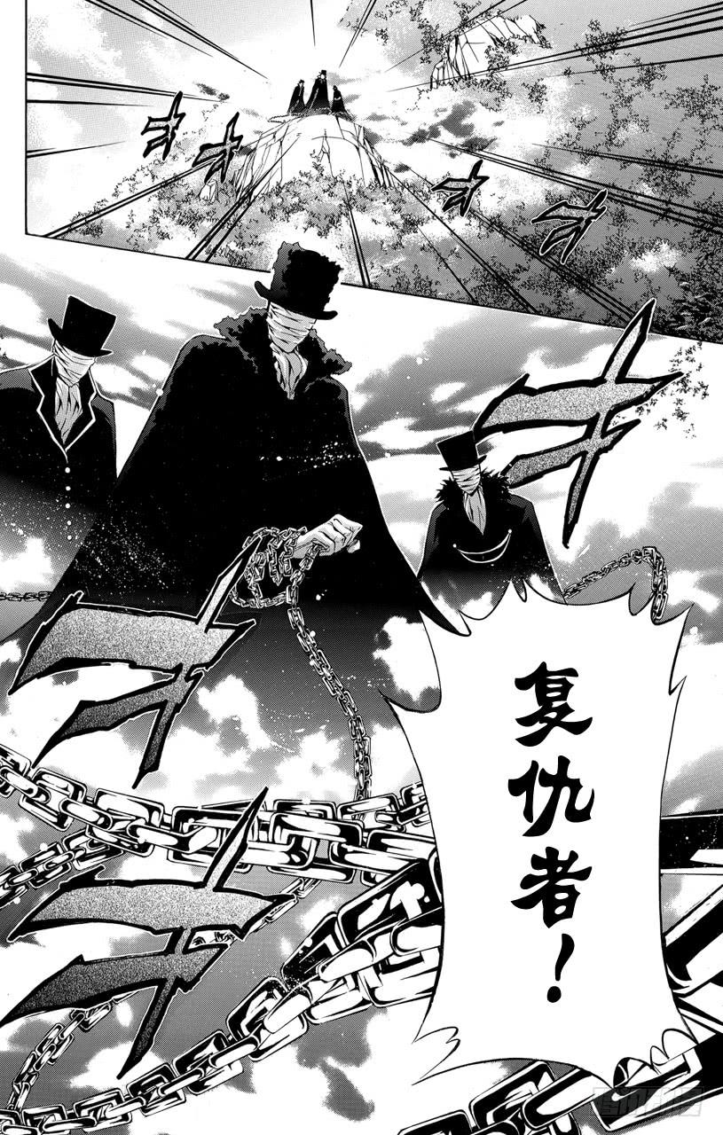 家庭教师 第302话 追踪 第14页