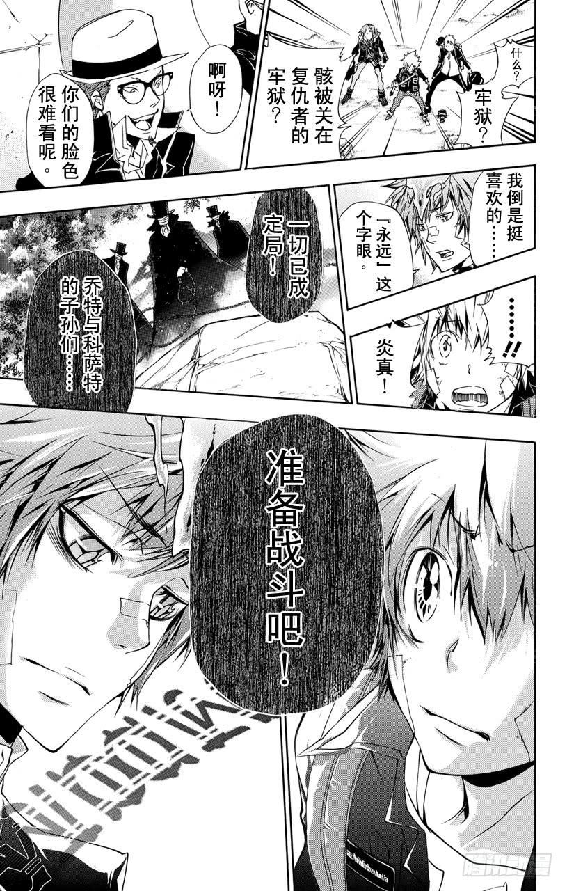 家庭教师 第302话 追踪 第17页