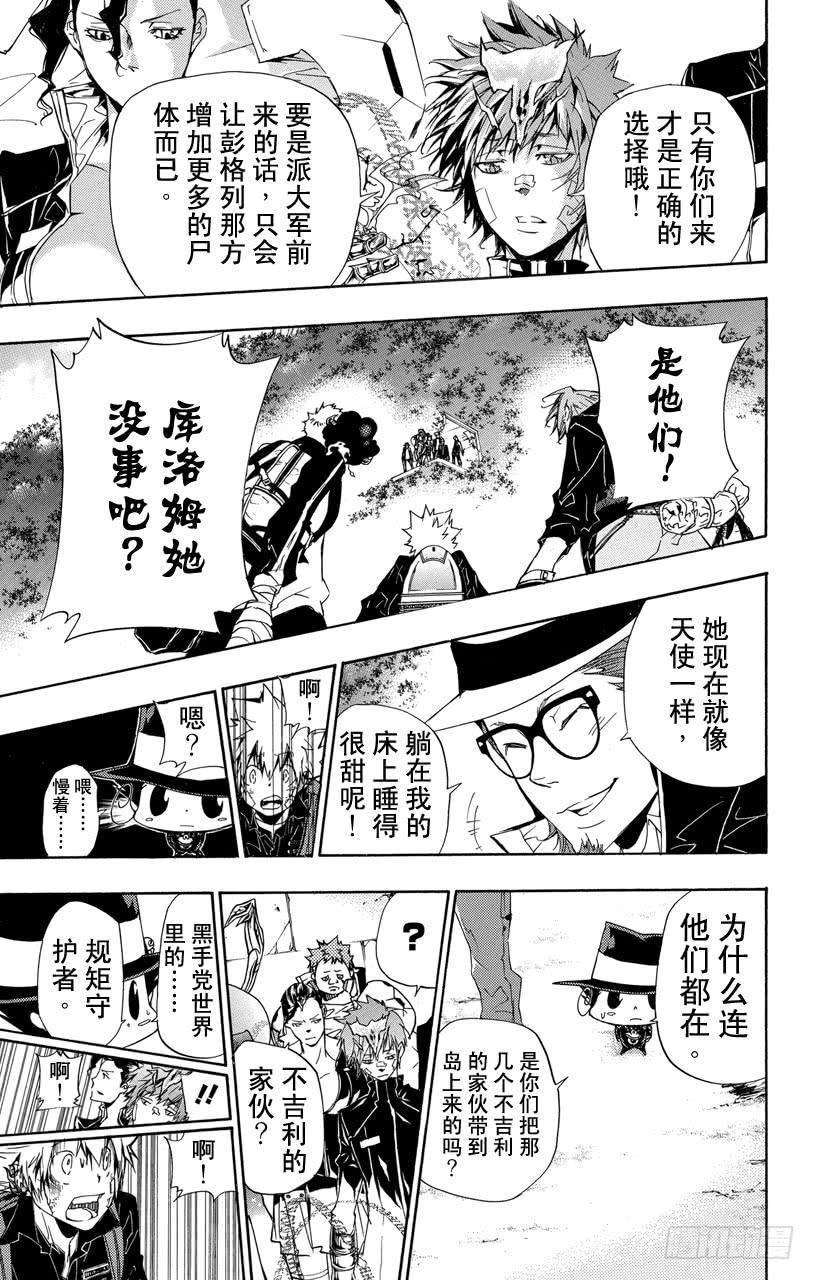 家庭教师 第302话 追踪 第13页