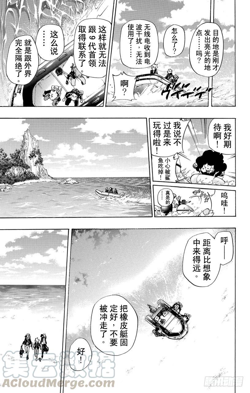 家庭教师 第302话 追踪 第11页