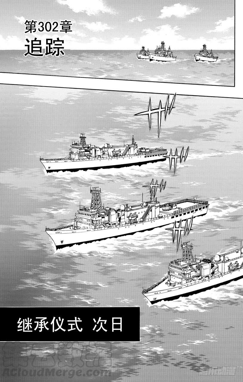家庭教师 第302话 追踪 第1页