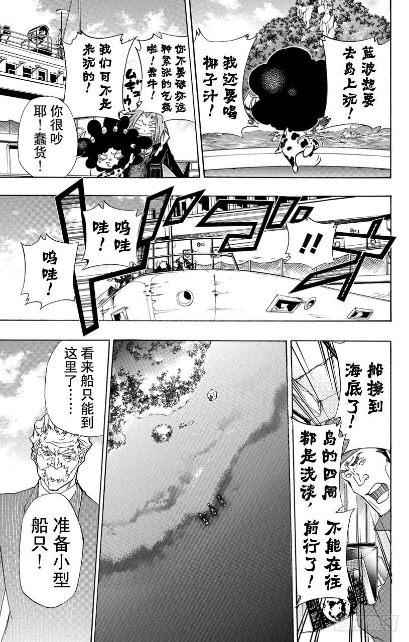 家庭教师 第302话 追踪 第9页