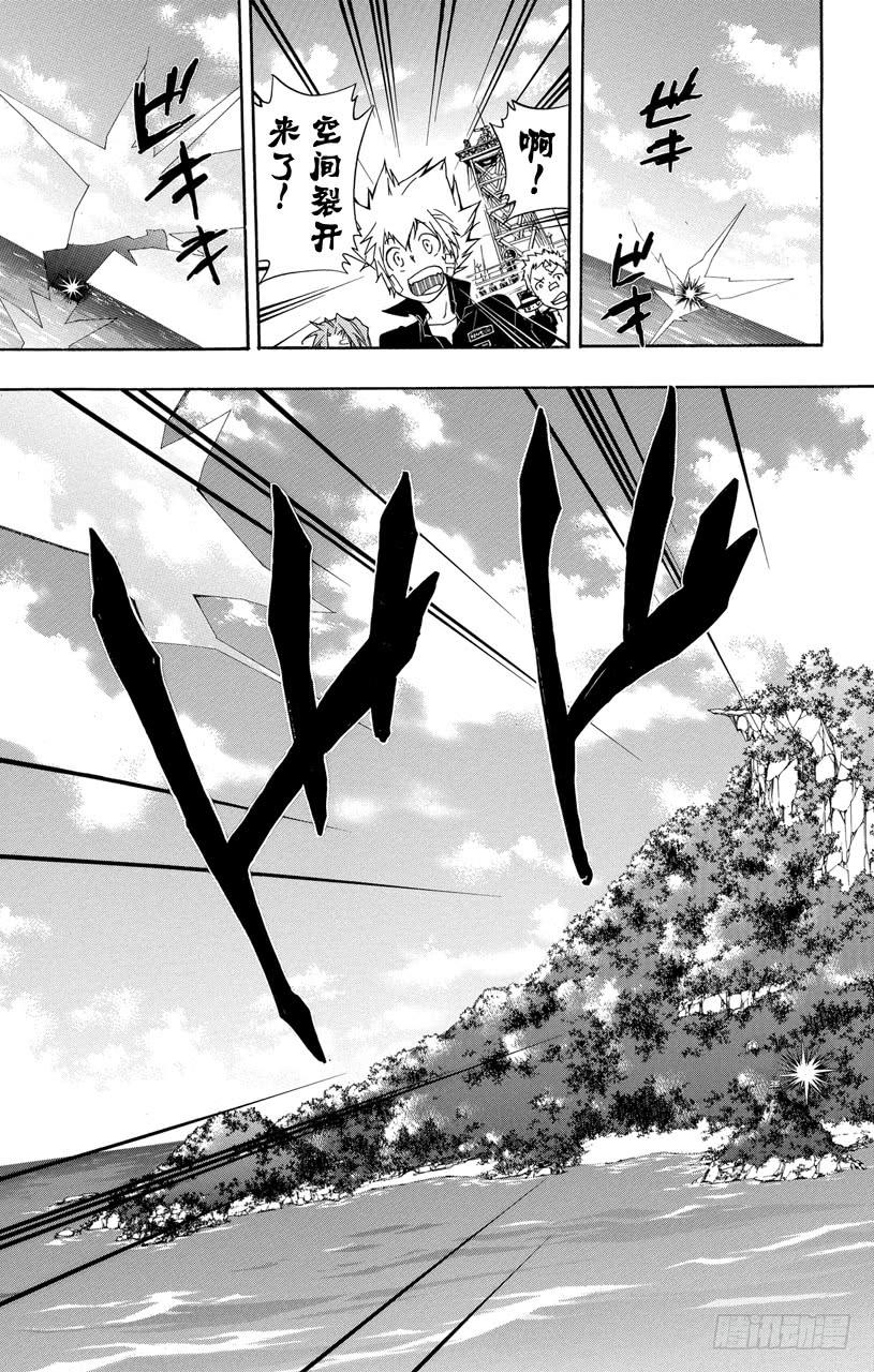 家庭教师 第302话 追踪 第7页