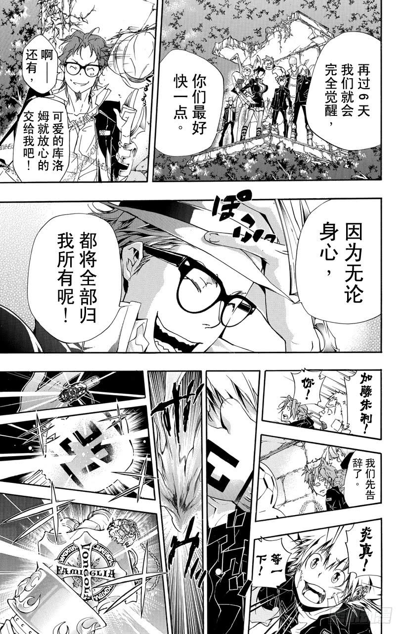 家庭教师 第303话 开战 第6页