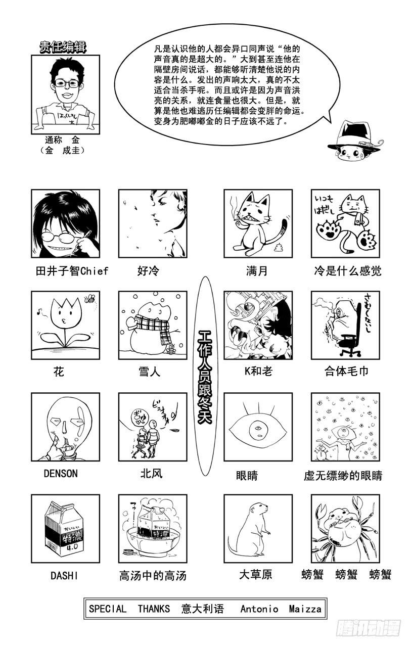 家庭教师 第303话 开战 第19页