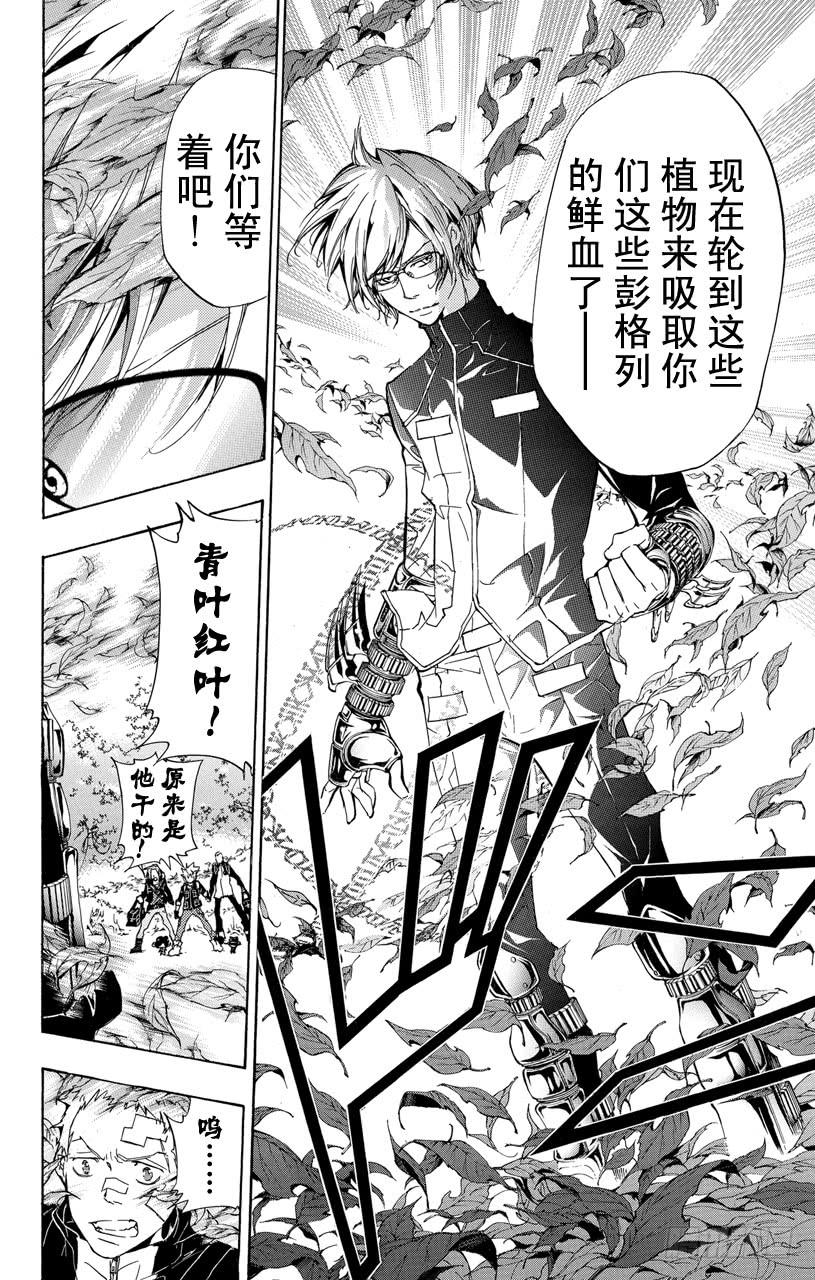 家庭教师 第303话 开战 第13页