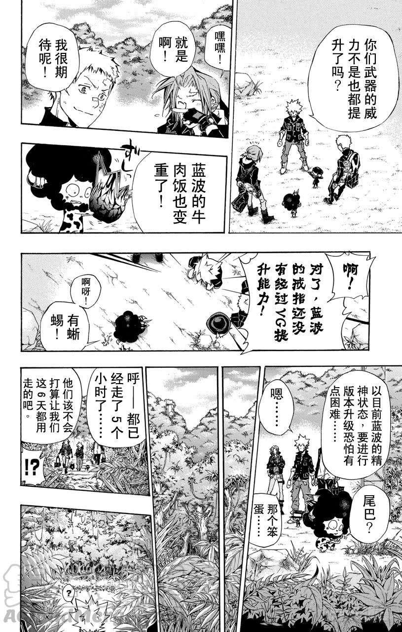 家庭教师 第303话 开战 第11页