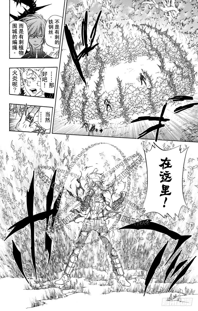 家庭教师 第303话 开战 第17页