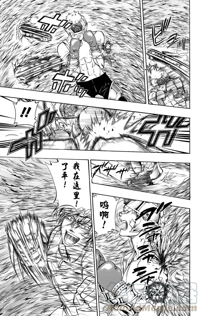 家庭教师 第304话 世川了平VS.青叶红叶 第11页
