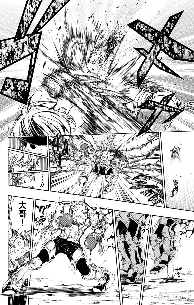 家庭教师 第304话 世川了平VS.青叶红叶 第16页