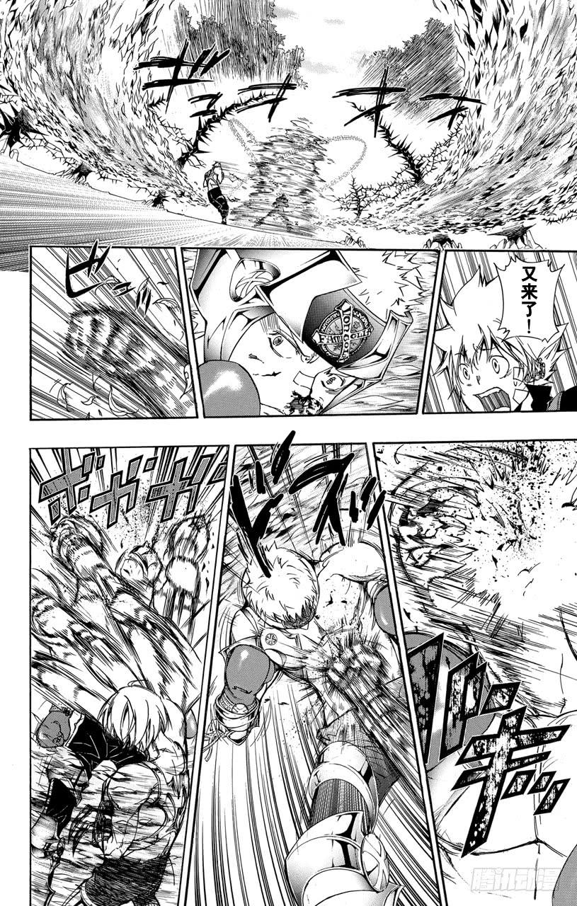 家庭教师 第304话 世川了平VS.青叶红叶 第14页