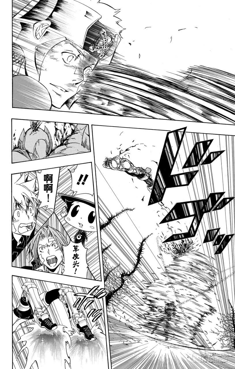 家庭教师 第304话 世川了平VS.青叶红叶 第12页