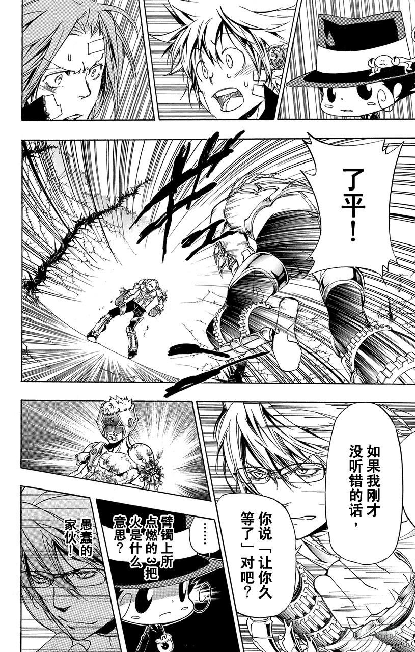 家庭教师 第305话 晴的VG 第2页