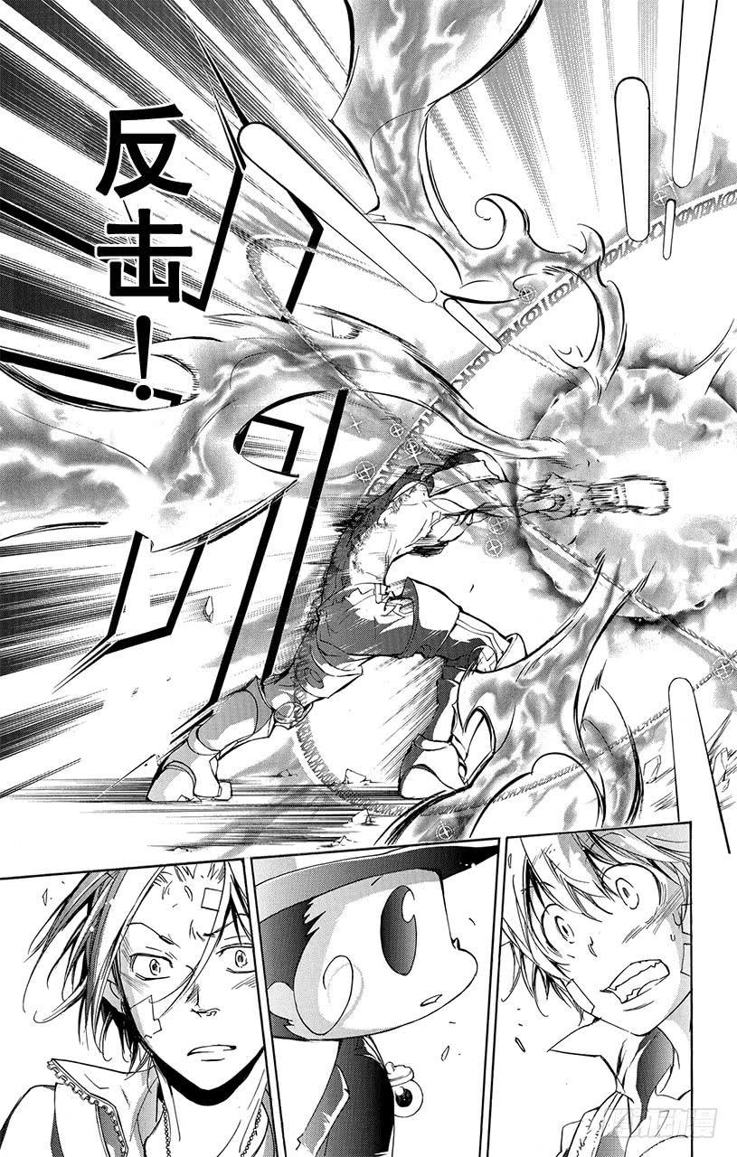 家庭教师 第305话 晴的VG 第5页