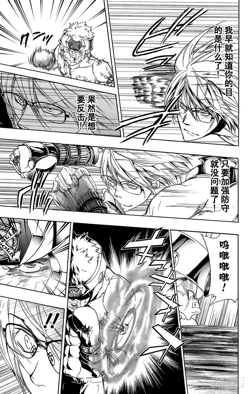 家庭教师 第305话 晴的VG 第3页