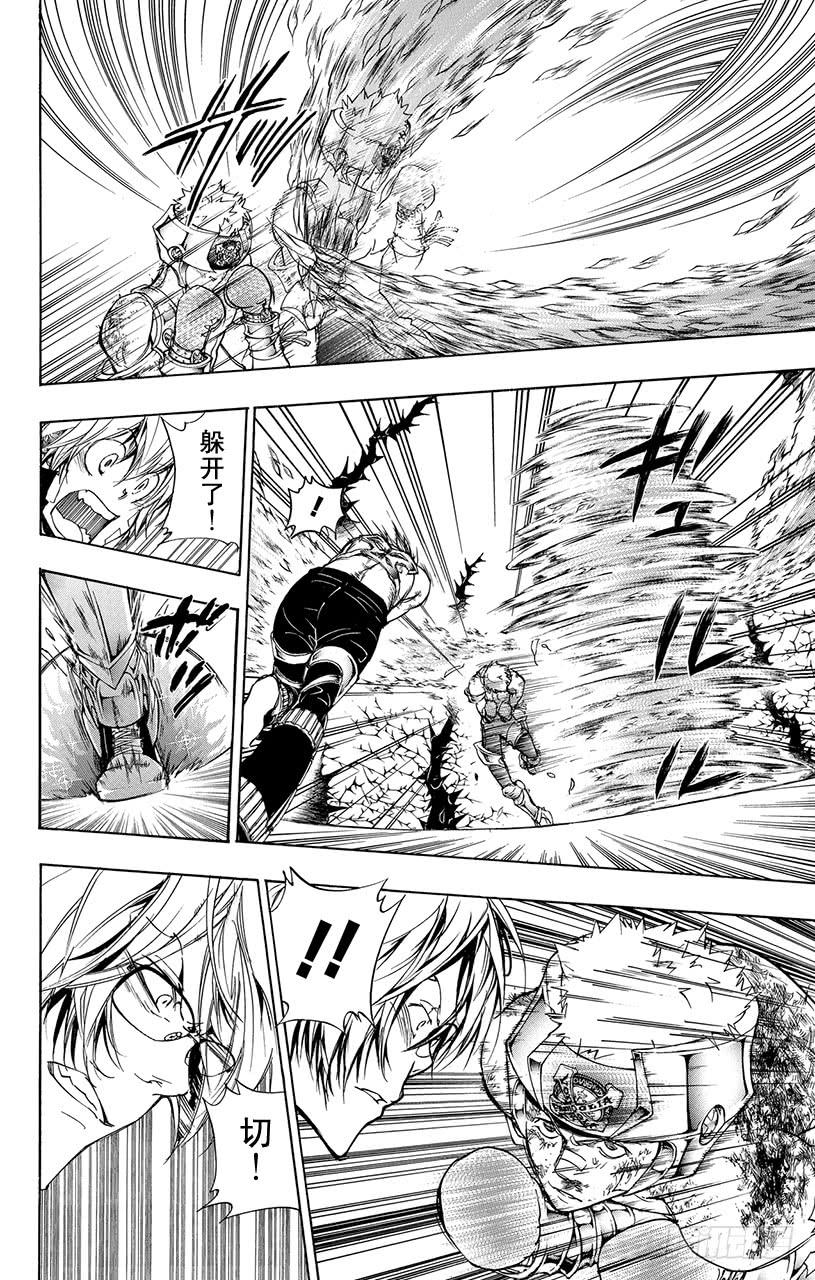 家庭教师 第305话 晴的VG 第12页
