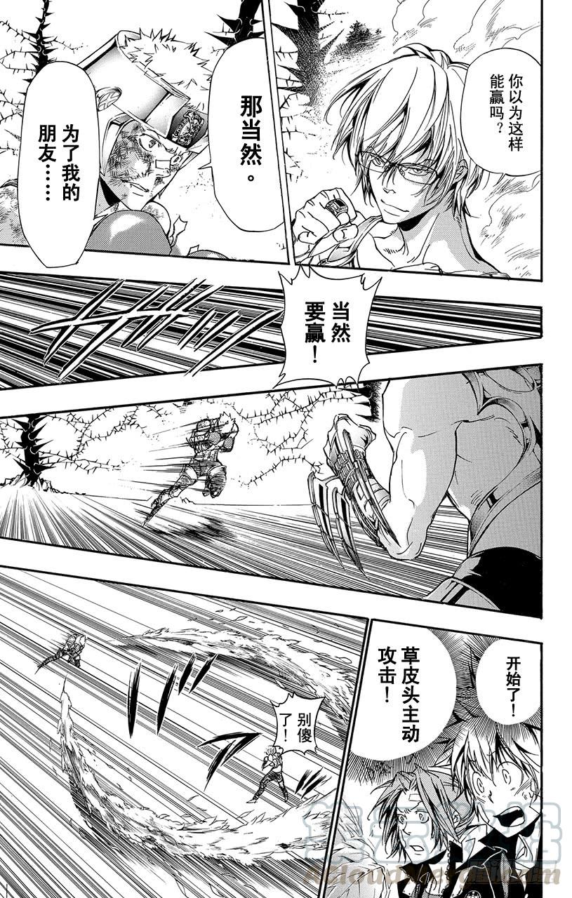 家庭教师 第305话 晴的VG 第11页