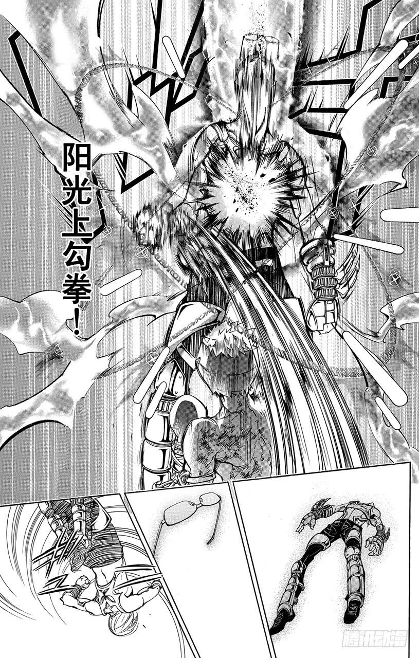 家庭教师 第305话 晴的VG 第15页