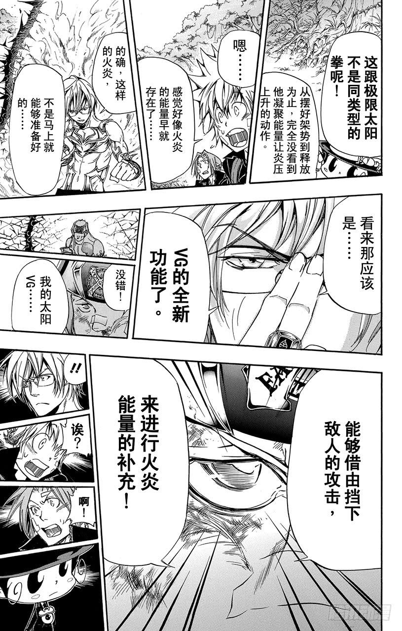 家庭教师 第305话 晴的VG 第7页