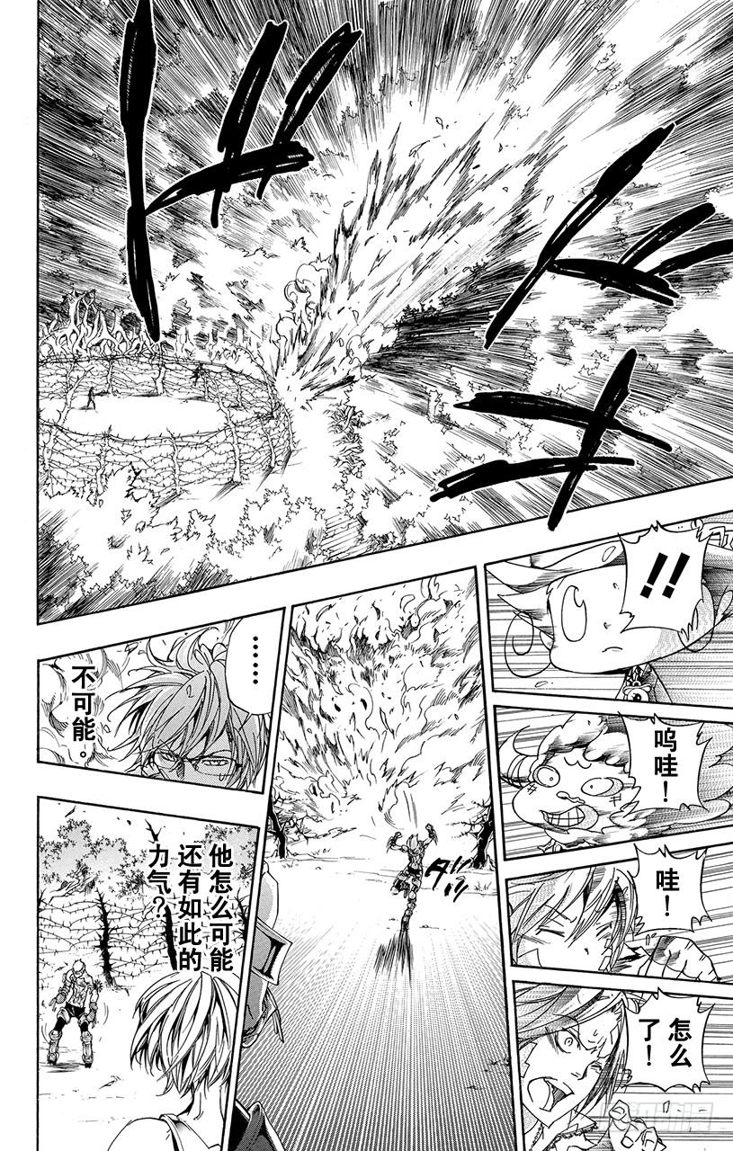 家庭教师 第305话 晴的VG 第6页