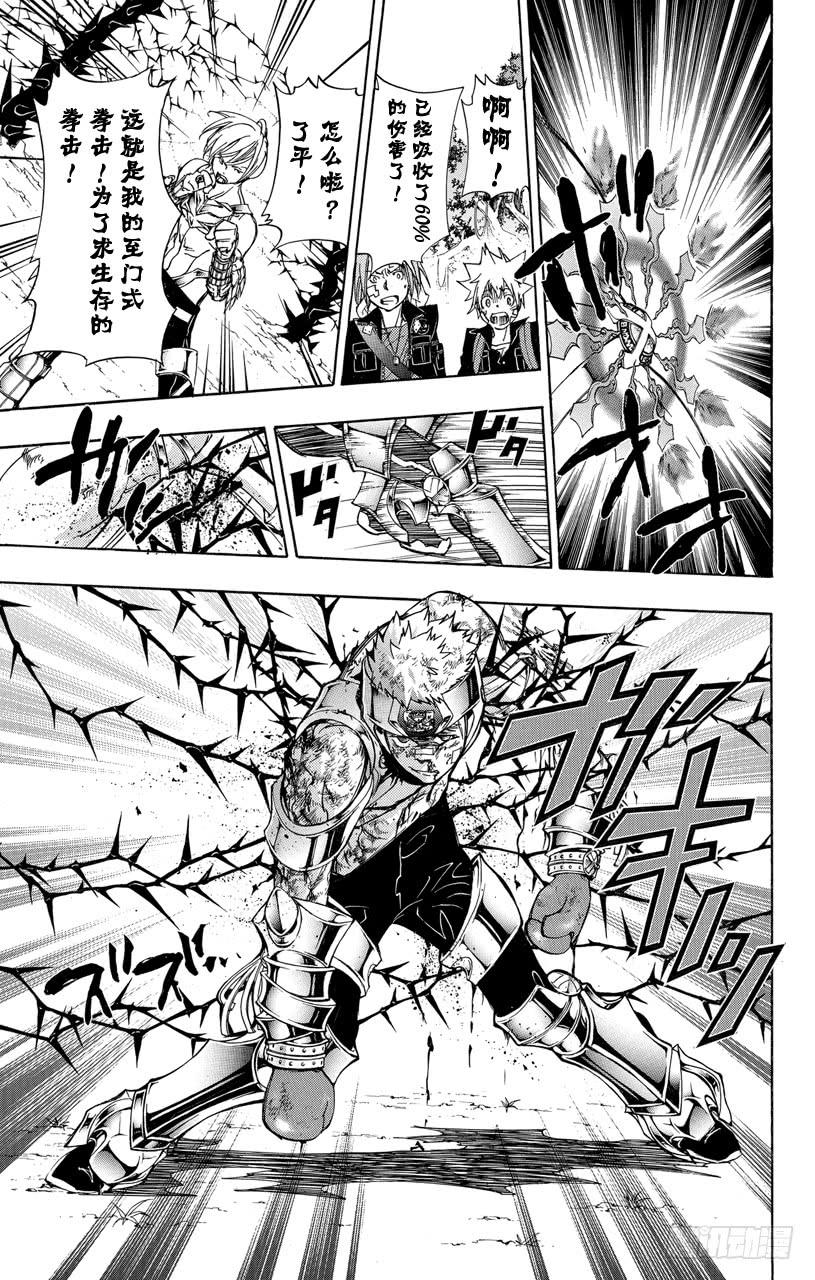 家庭教师 第306话 眼睛 第2页
