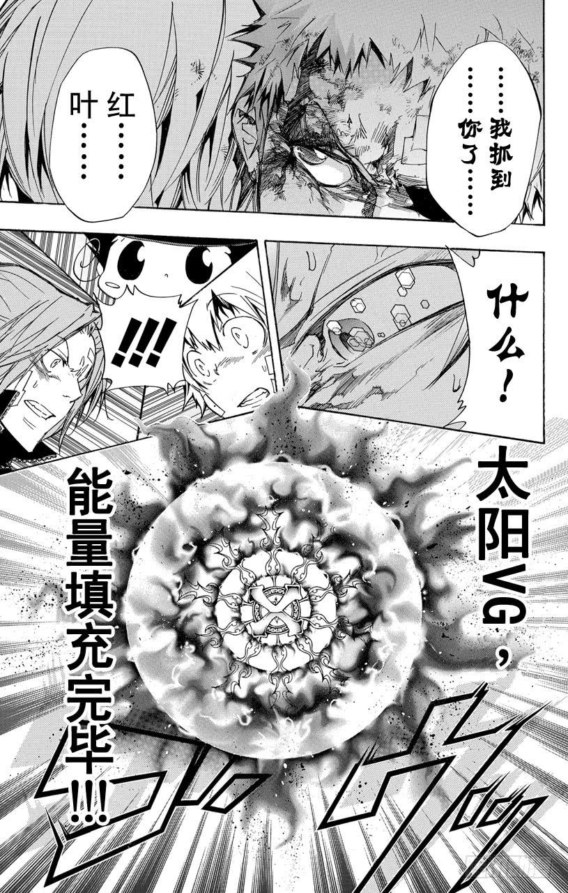 家庭教师 第307话 极限 第17页