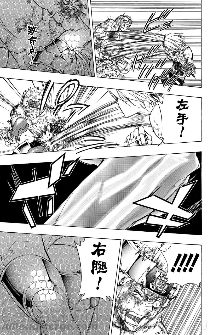 家庭教师 第307话 极限 第11页