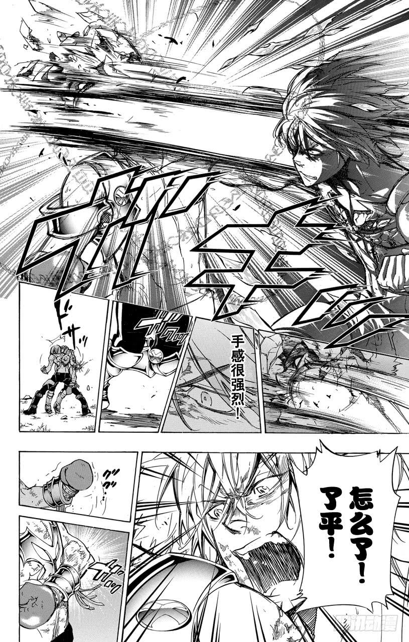 家庭教师 第307话 极限 第16页