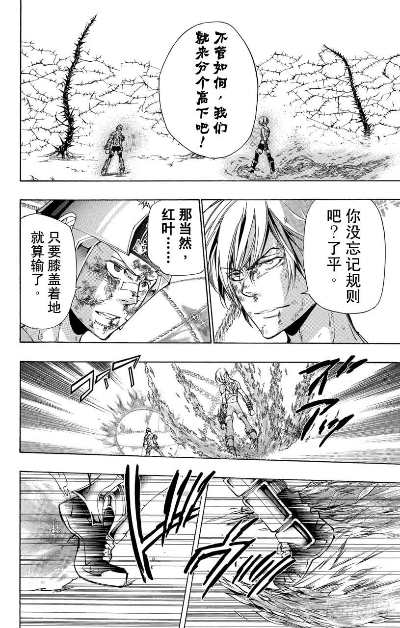 家庭教师 第307话 极限 第8页