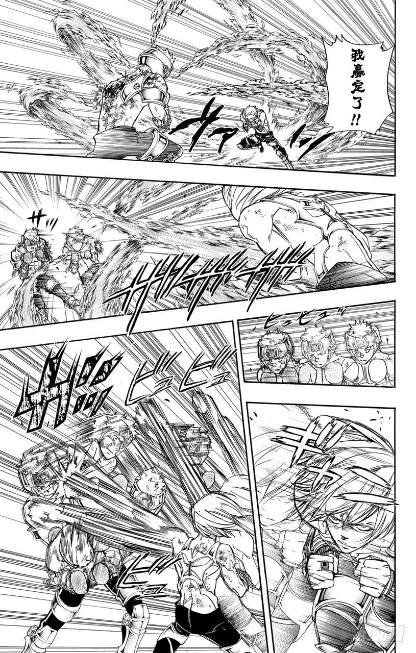 家庭教师 第307话 极限 第9页