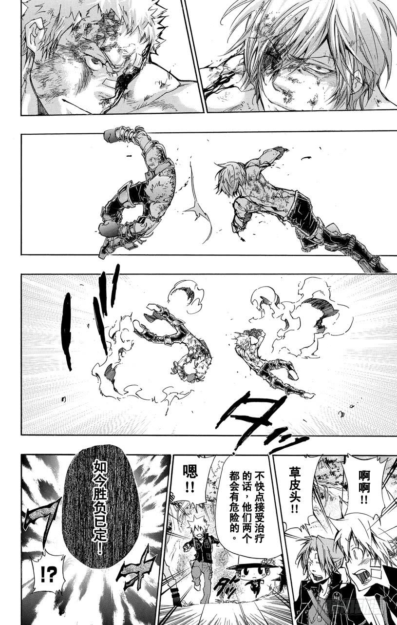 家庭教师 第308话 【钥匙】 第8页