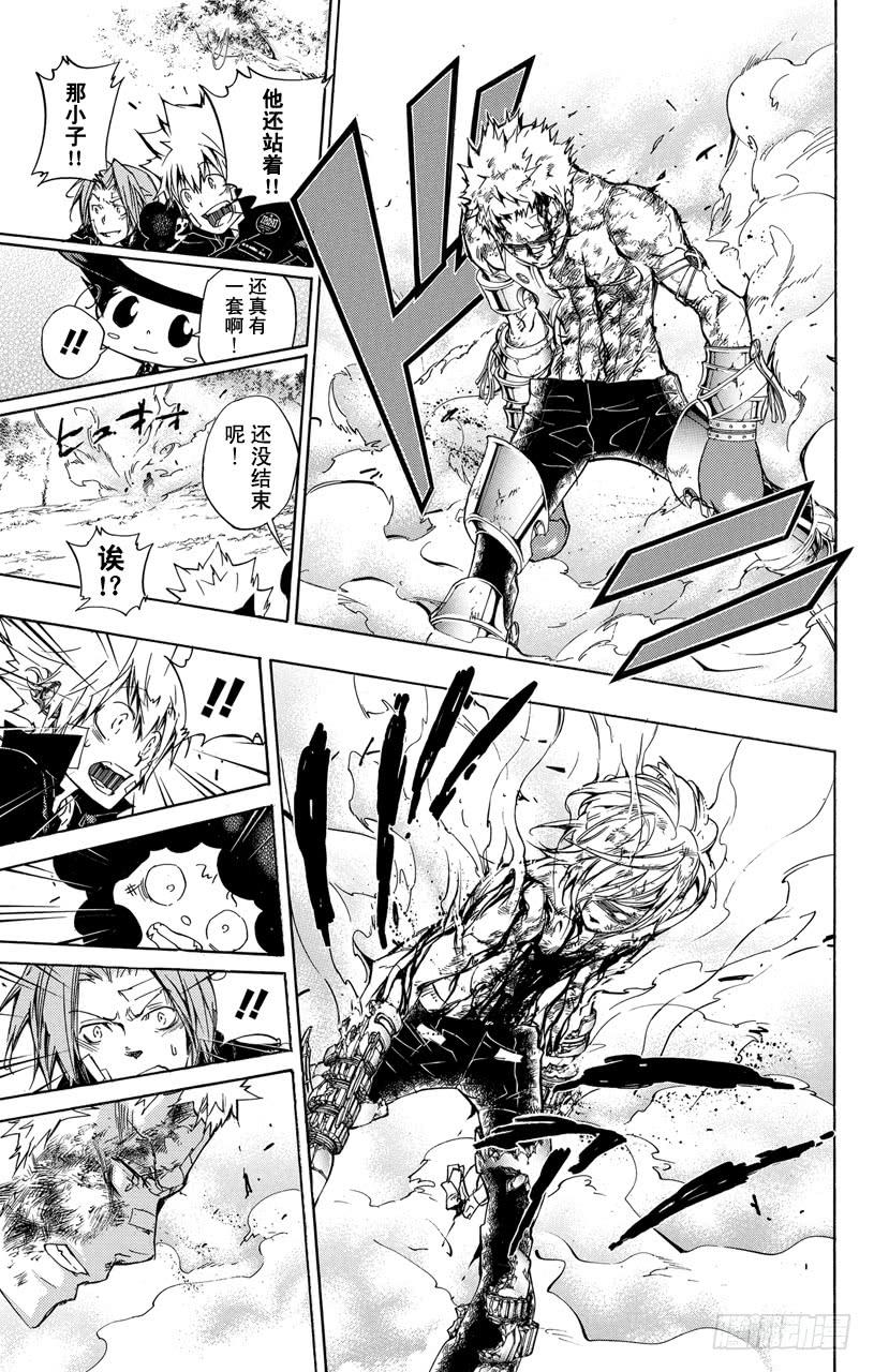 家庭教师 第308话 【钥匙】 第5页