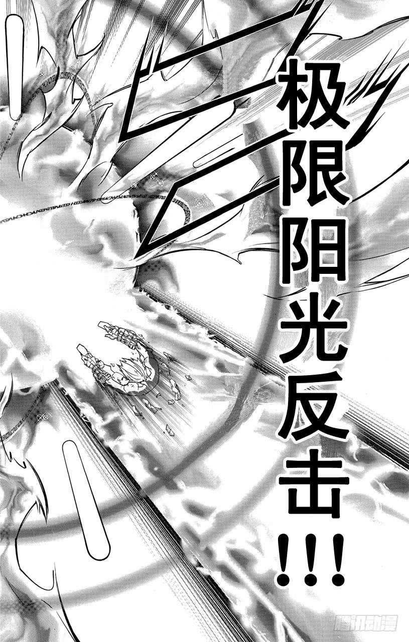 家庭教师 第308话 【钥匙】 第2页