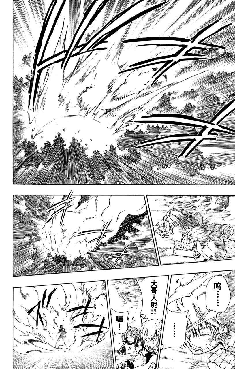 家庭教师 第308话 【钥匙】 第4页