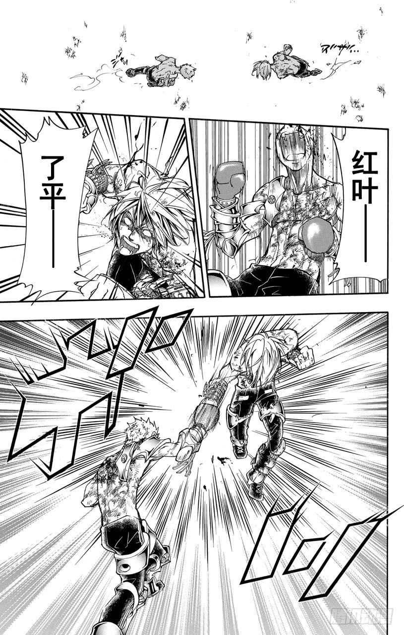 家庭教师 第308话 【钥匙】 第7页