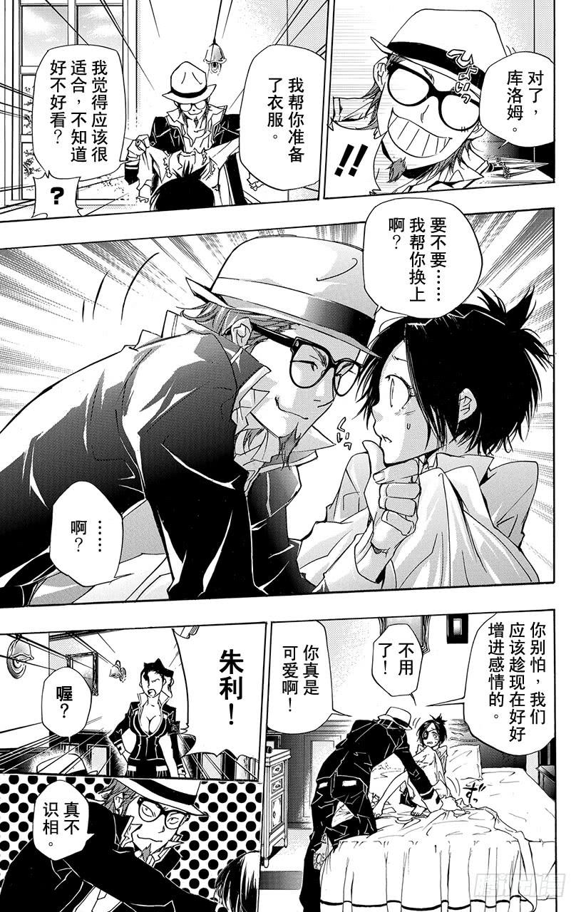 家庭教师 第309话 库洛姆骷髅与加藤朱利 第4页