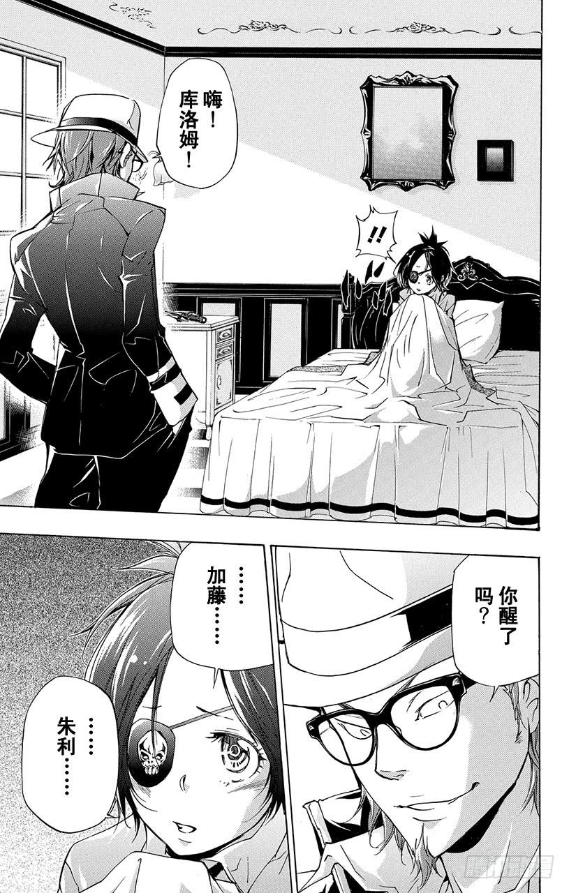家庭教师 第309话 库洛姆骷髅与加藤朱利 第2页