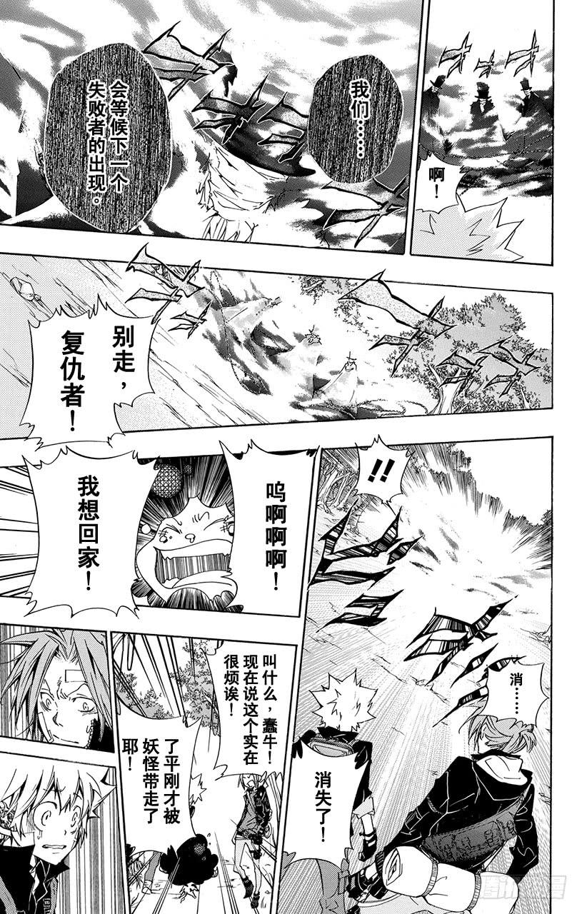 家庭教师 第309话 库洛姆骷髅与加藤朱利 第10页