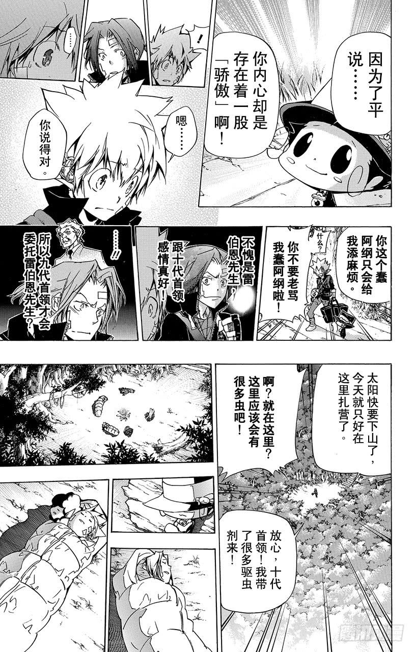 家庭教师 第309话 库洛姆骷髅与加藤朱利 第14页