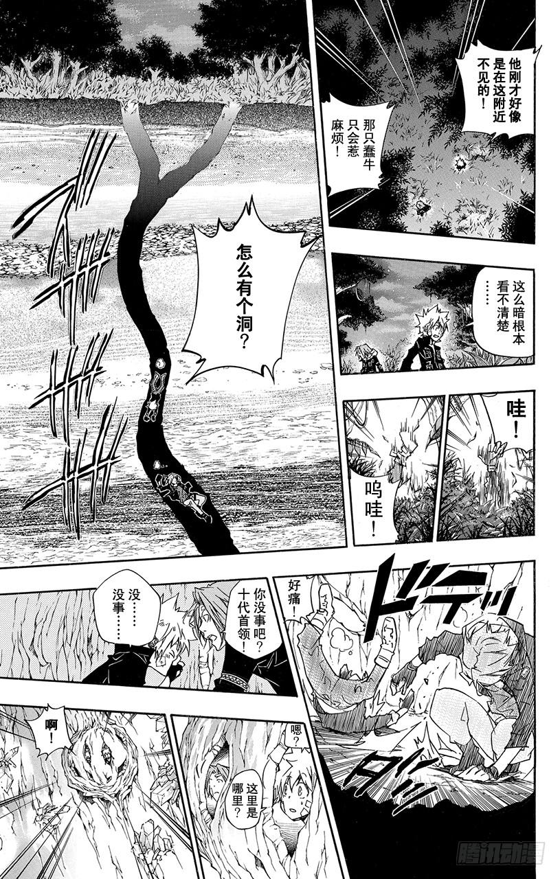 家庭教师 第309话 库洛姆骷髅与加藤朱利 第16页