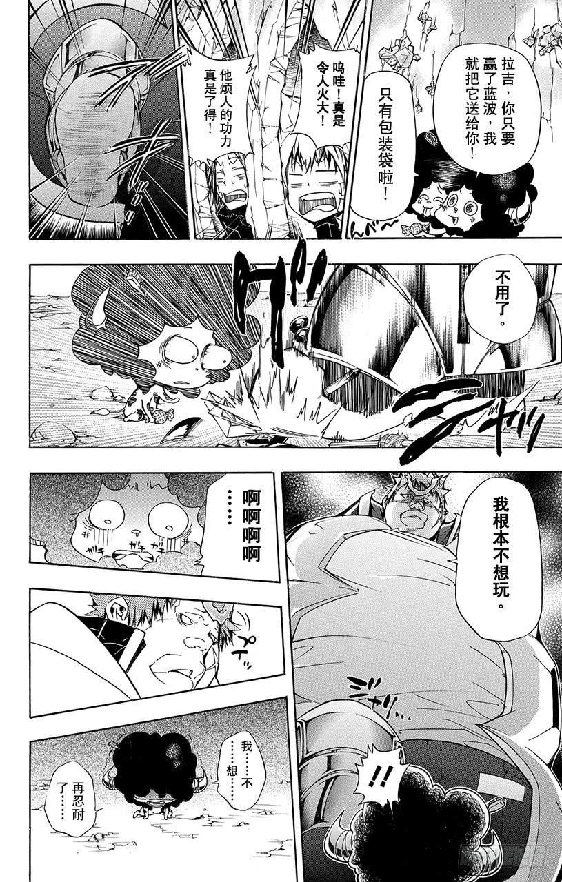 家庭教师 第310话 蓝波！蓝波！蓝波！ 第10页