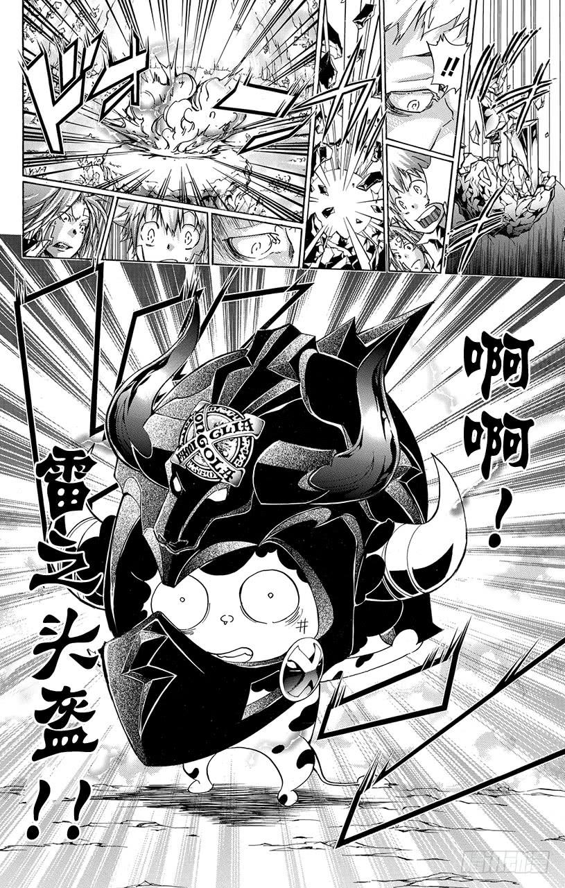 家庭教师 第310话 蓝波！蓝波！蓝波！ 第12页