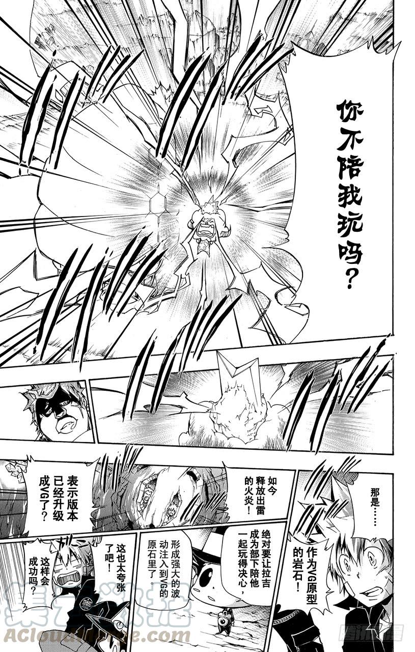 家庭教师 第310话 蓝波！蓝波！蓝波！ 第11页